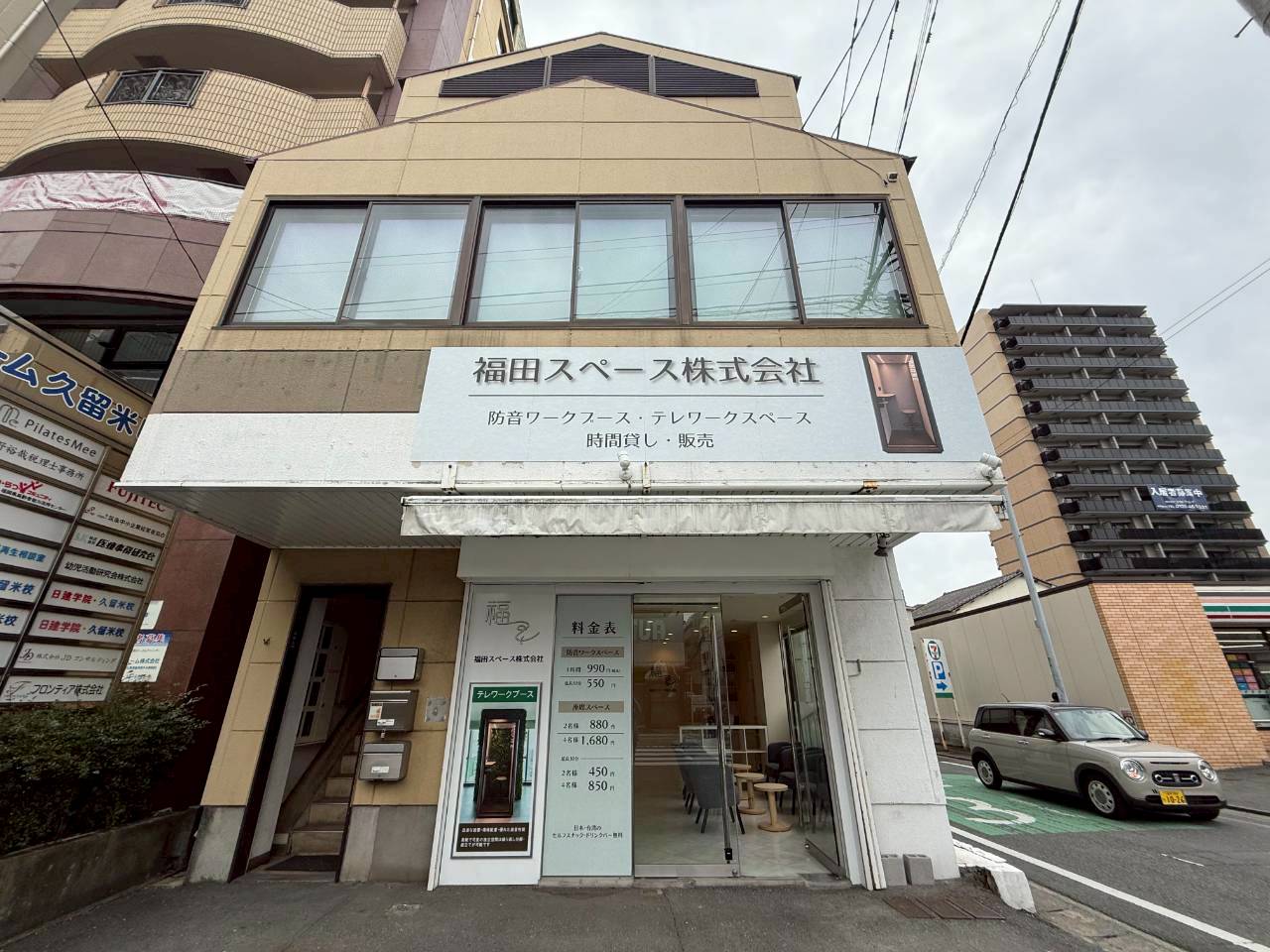 店舗外観
