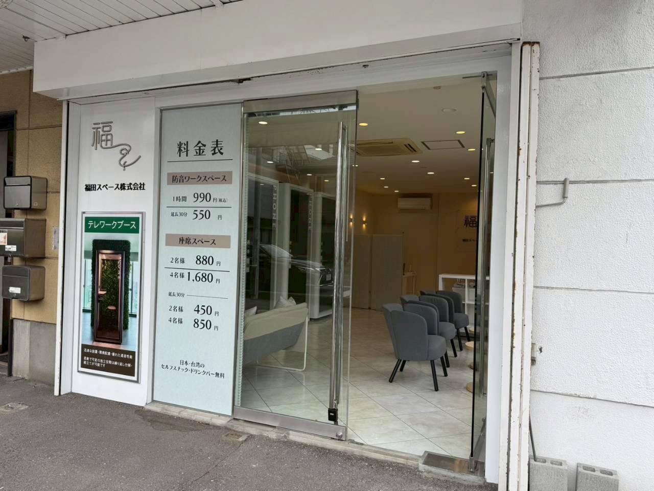 ホームページを開設しました